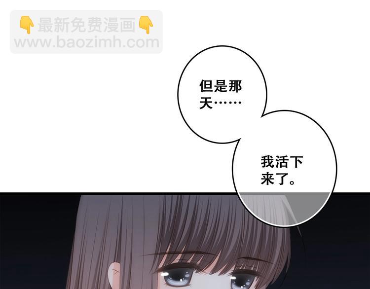 第79话（下）  无名的拥抱(1/3)-第162话