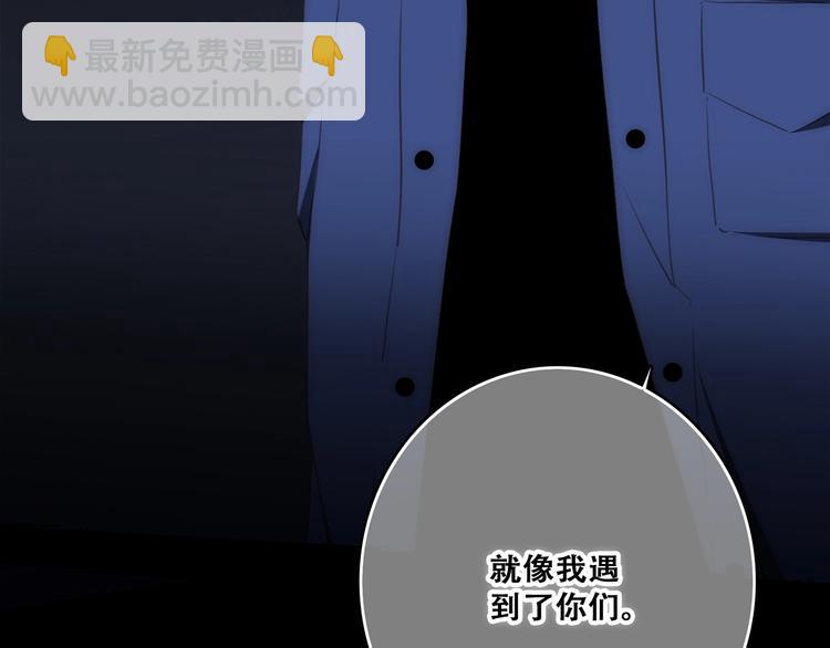 第79话（下）  无名的拥抱(1/3)-第162话