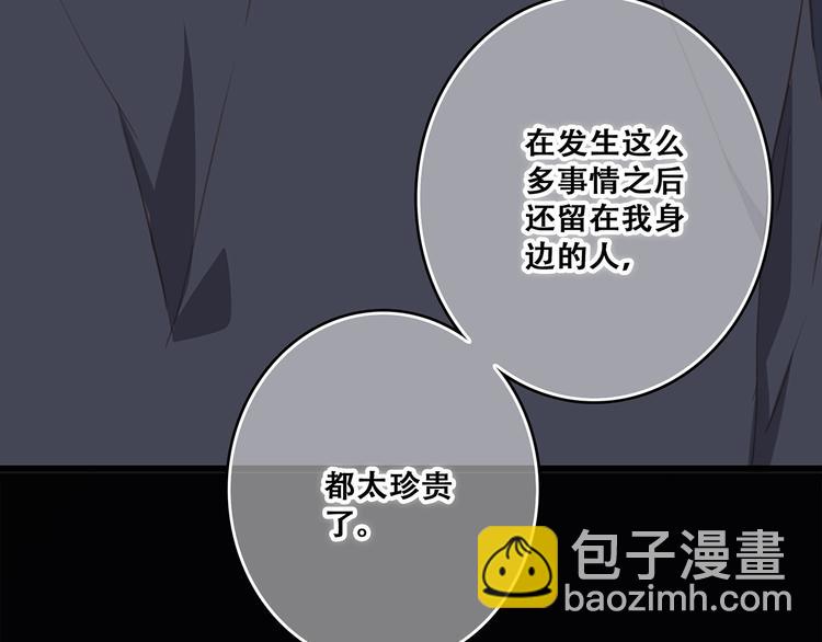 第79话（下）  无名的拥抱(1/3)-第162话