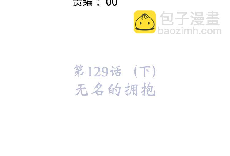 第79话（下）  无名的拥抱(1/3)-第162话