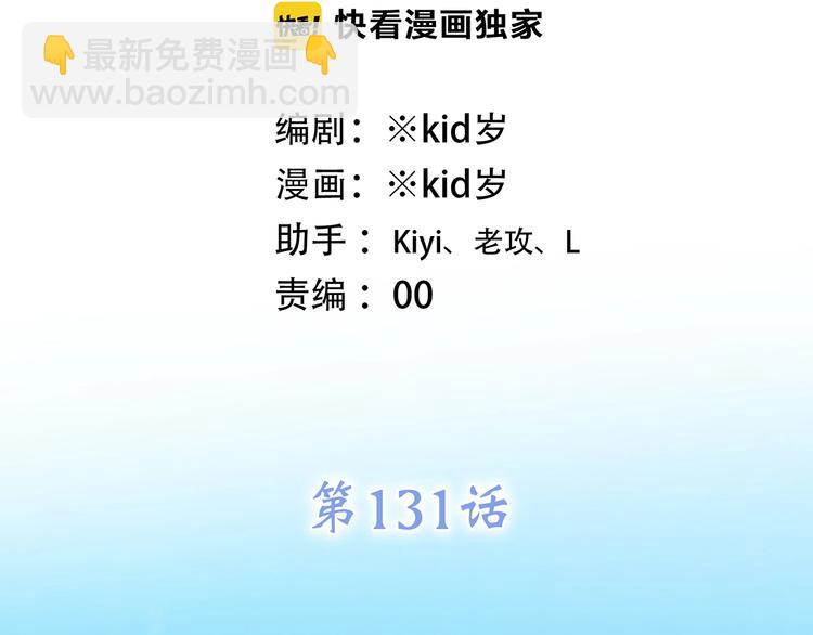 第81话  刺痛(1/4)-第164话