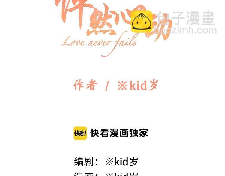 第83话  你是我跳跃的心(1/3)-第166话
