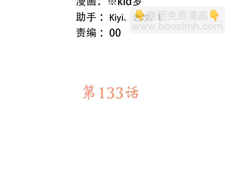 第83话  你是我跳跃的心(1/3)-第166话