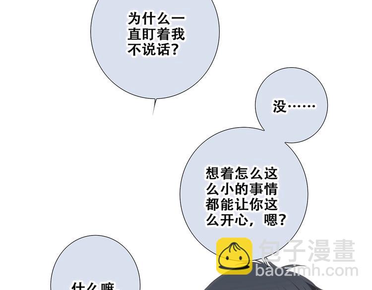 第83话  你是我跳跃的心(1/3)-第166话