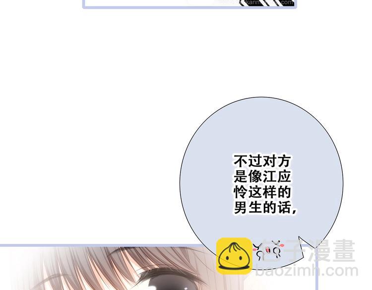 第83话  你是我跳跃的心(1/3)-第166话