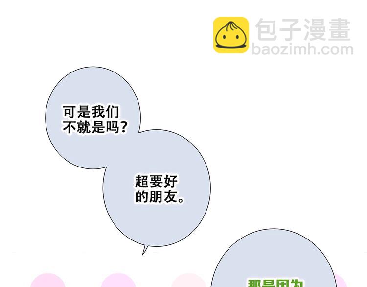 第83话  你是我跳跃的心(1/3)-第166话
