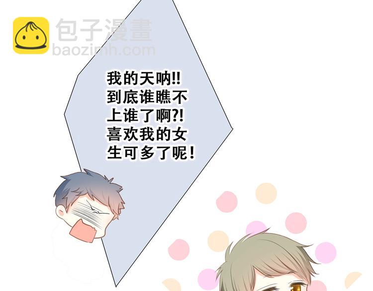 第83话  你是我跳跃的心(1/3)-第166话