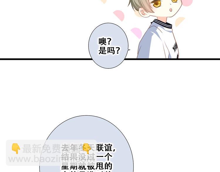 第83话  你是我跳跃的心(1/3)-第166话