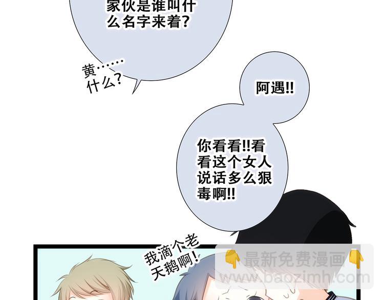第83话  你是我跳跃的心(1/3)-第166话