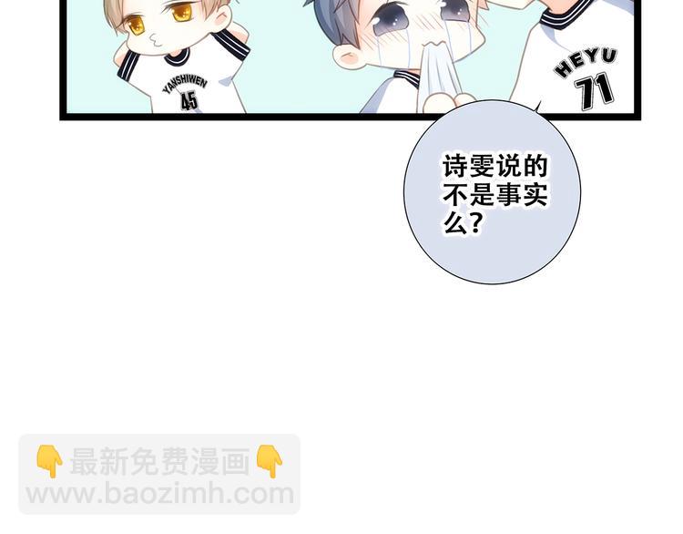 第83话  你是我跳跃的心(1/3)-第166话
