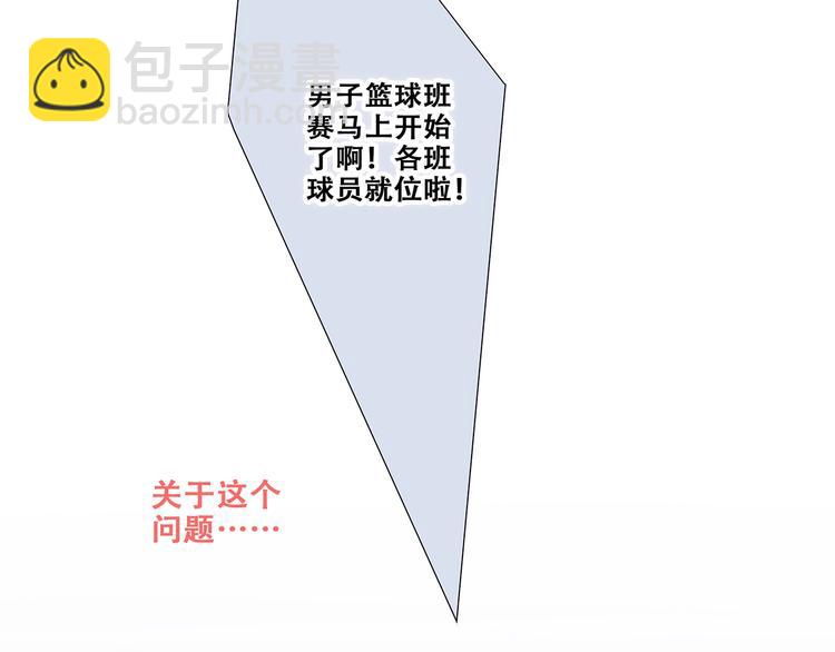 第83话  你是我跳跃的心(1/3)-第166话