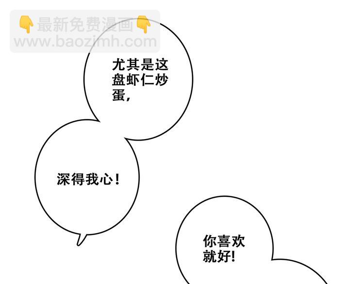 第85话  想要拥有的心(1/3)-第168话