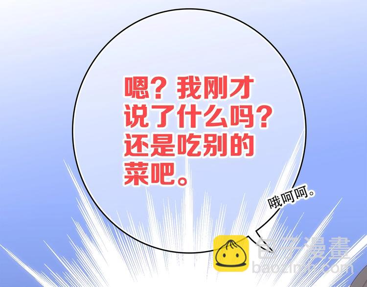 第85话  想要拥有的心(1/3)-第168话