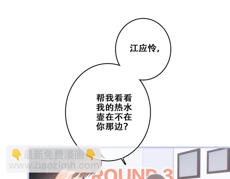 第85话  想要拥有的心(1/3)-第168话