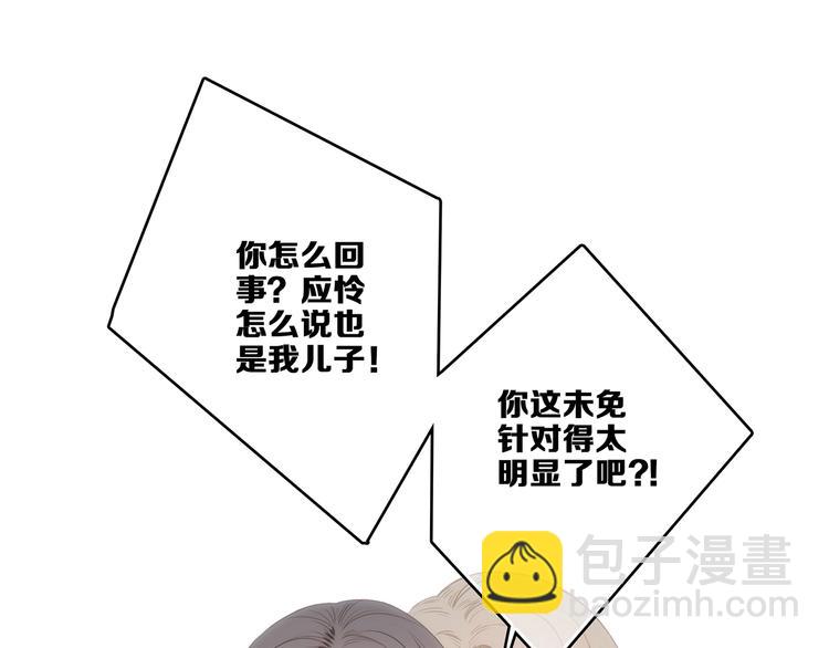 第85话  想要拥有的心(1/3)-第168话