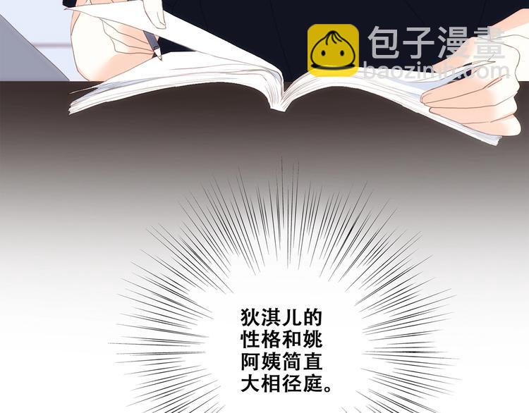 第85话  想要拥有的心(1/3)-第168话