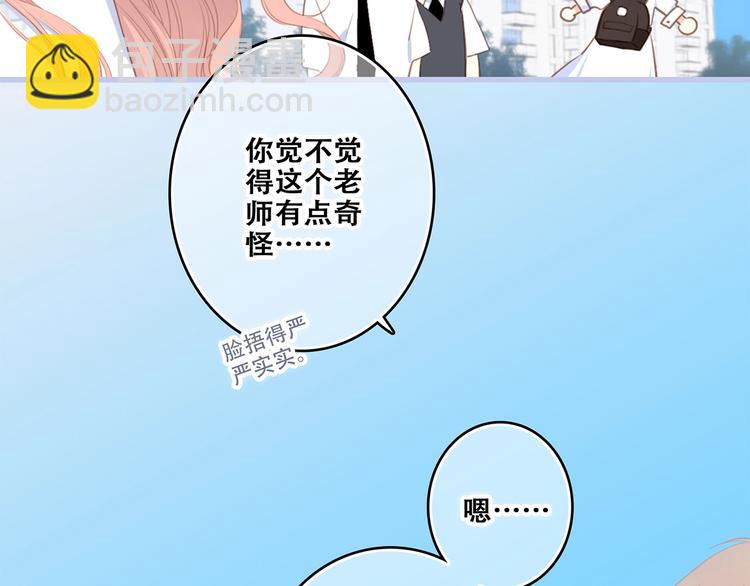第87话（上）  发丝绕过心间(1/3)-第170话
