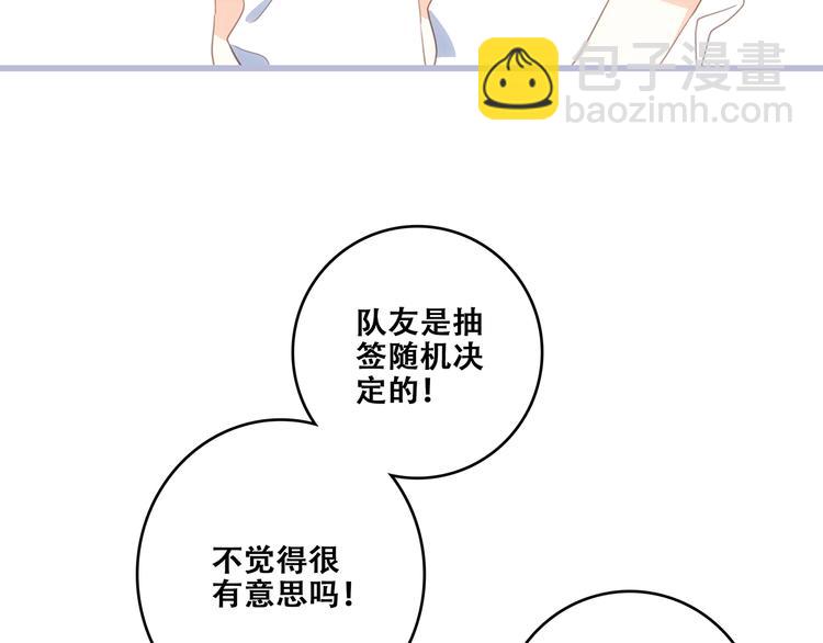 第87话（上）  发丝绕过心间(1/3)-第170话