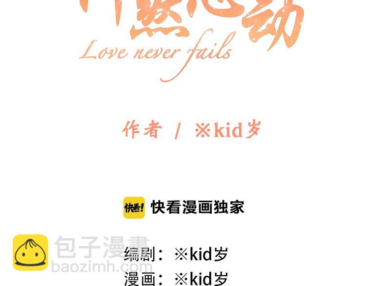第87话（上）  发丝绕过心间(1/3)-第170话
