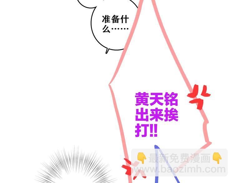 第87话（上）  发丝绕过心间(1/3)-第170话