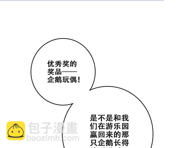 第87话（上）  发丝绕过心间(1/3)-第170话