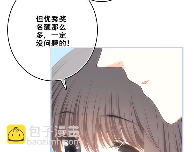 第87话（上）  发丝绕过心间(1/3)-第170话