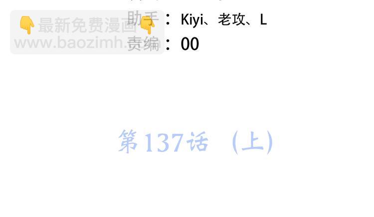 第87话（上）  发丝绕过心间(1/3)-第170话