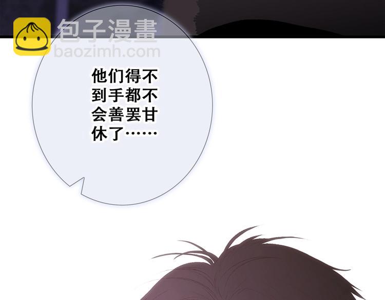 番外  他的龙(1/3)-第172话