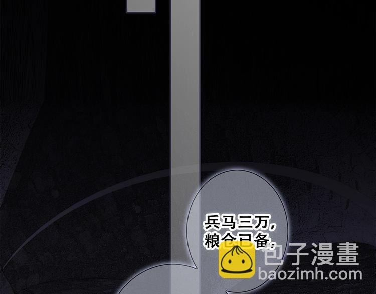 番外  他的龙(1/3)-第172话