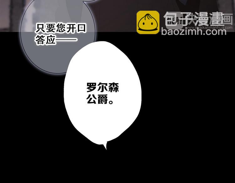番外  他的龙(1/3)-第172话