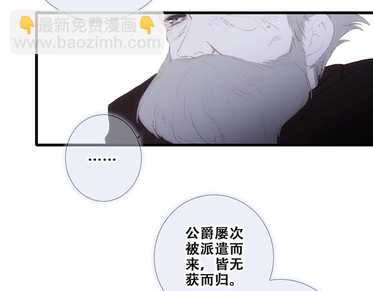 番外  他的龙(1/3)-第172话