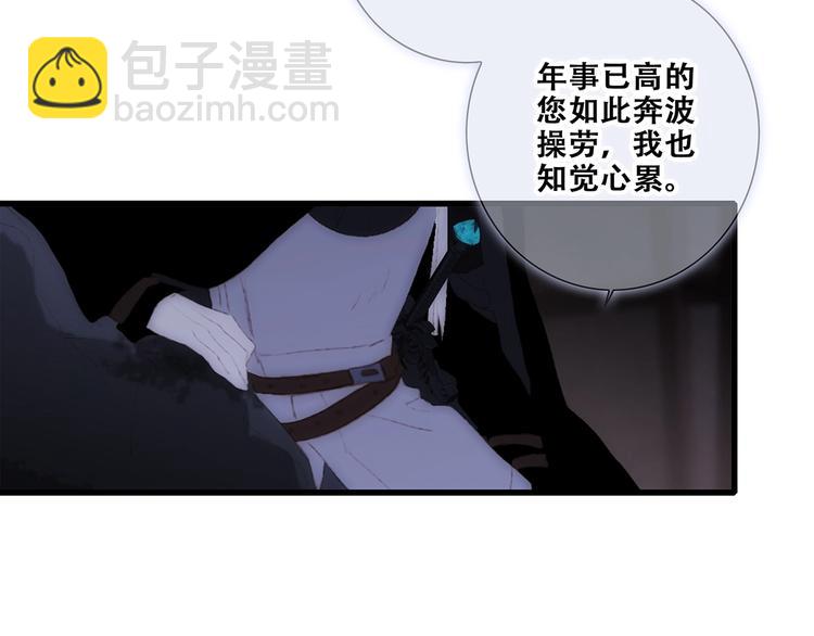 番外  他的龙(1/3)-第172话