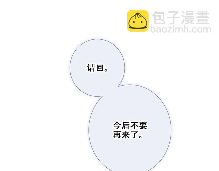 番外  他的龙(1/3)-第172话