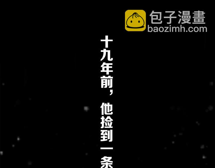 番外  他的龙(1/3)-第172话