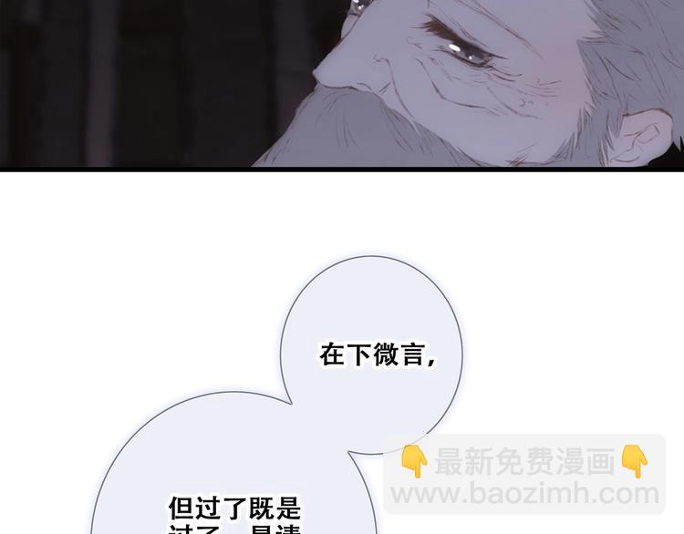 番外  他的龙(1/3)-第172话