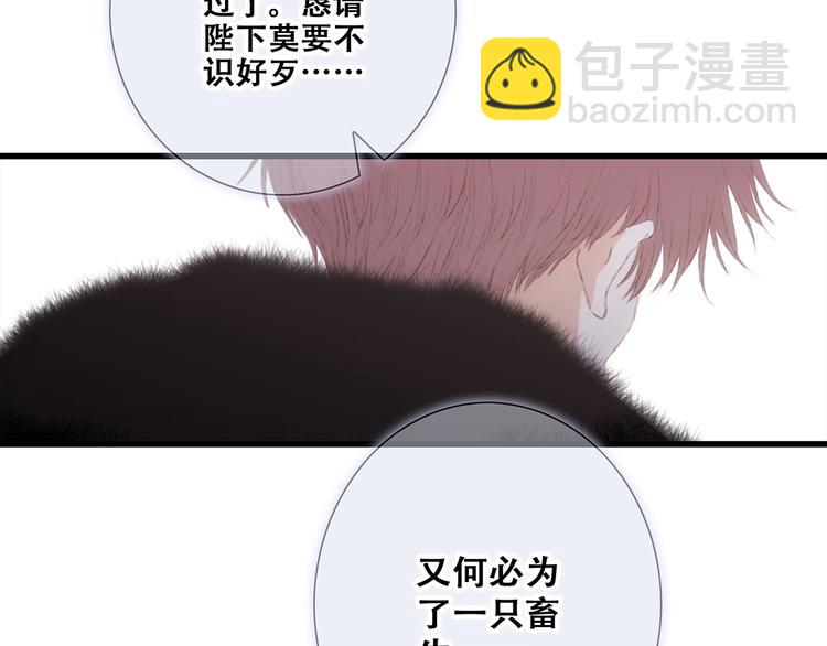 番外  他的龙(1/3)-第172话