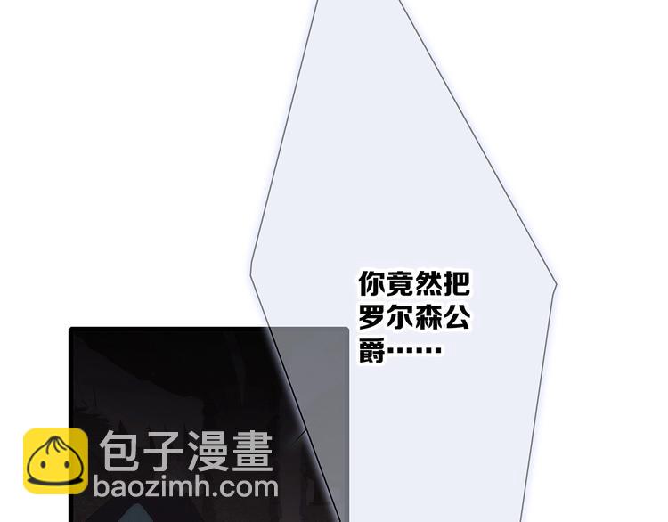 番外  他的龙(1/3)-第172话