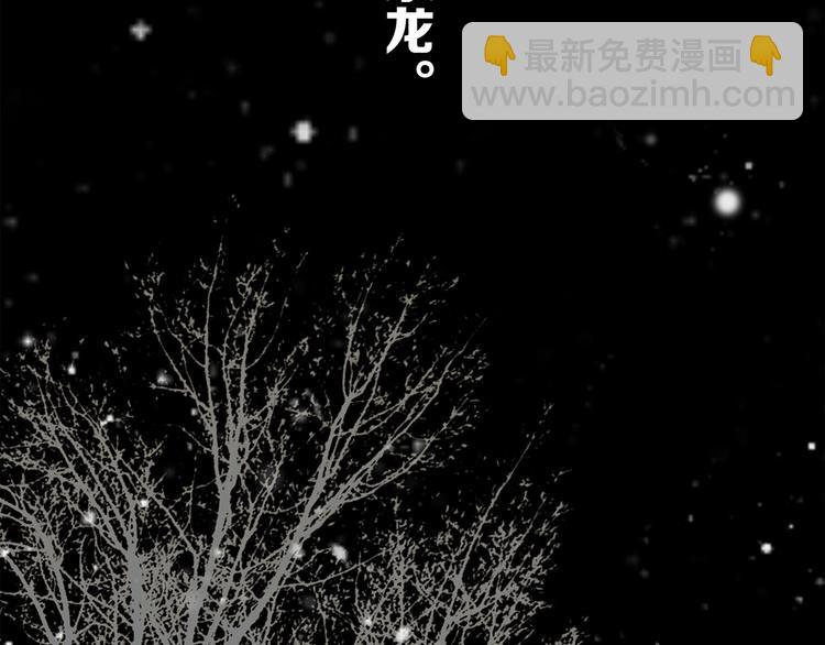番外  他的龙(1/3)-第172话