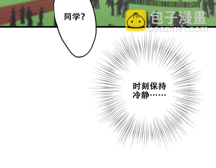 第88话（下）  追逐的目光(1/5)-第174话