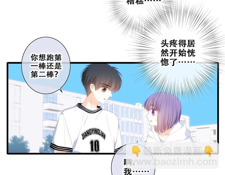 第88话（下）  追逐的目光(1/5)-第174话