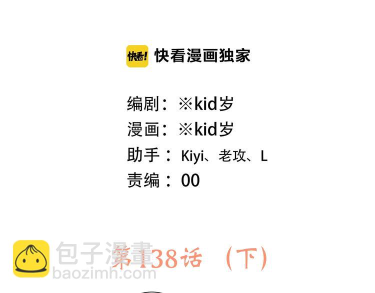 第88话（下）  追逐的目光(1/5)-第174话
