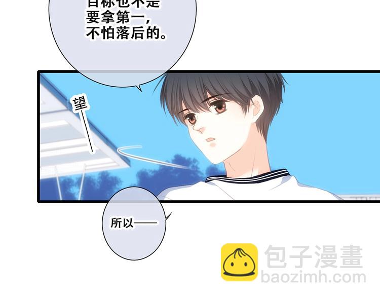 第88话（下）  追逐的目光(1/5)-第174话
