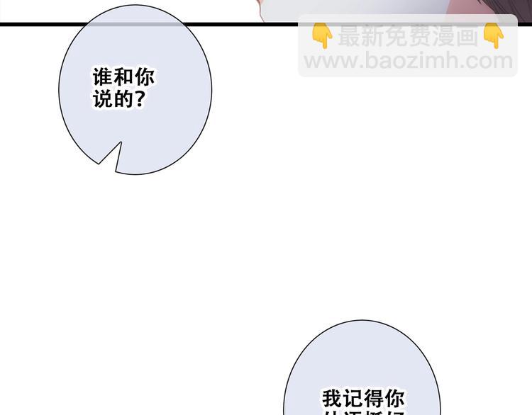第88话（下）  追逐的目光(1/5)-第174话