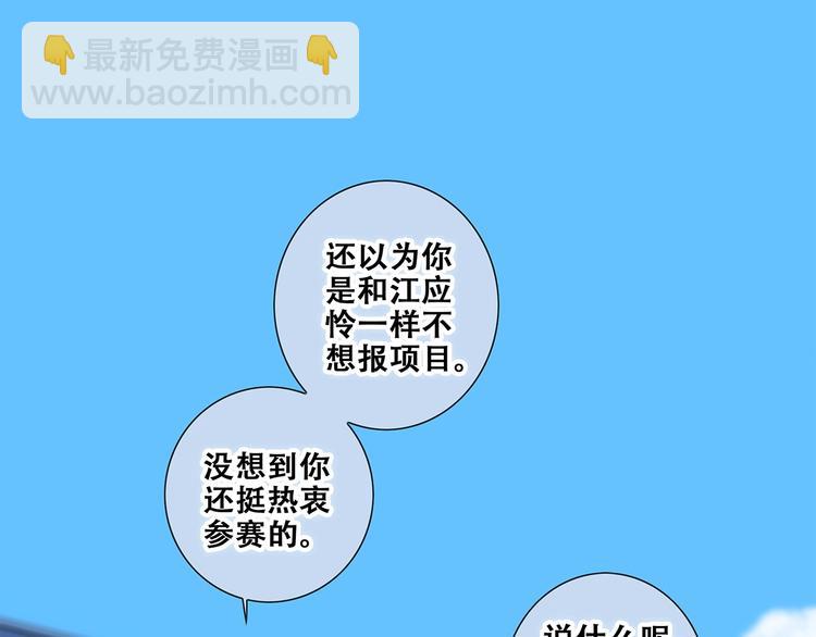 第88话（下）  追逐的目光(1/5)-第174话