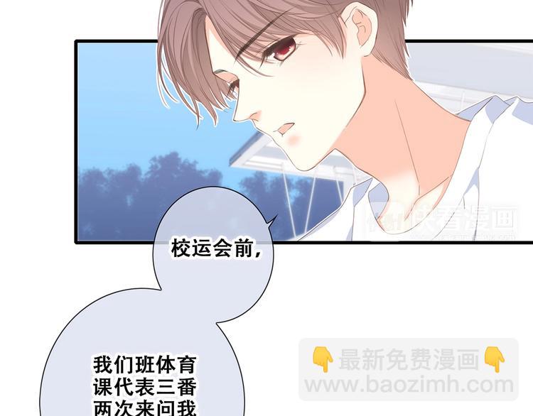 第88话（下）  追逐的目光(1/5)-第174话