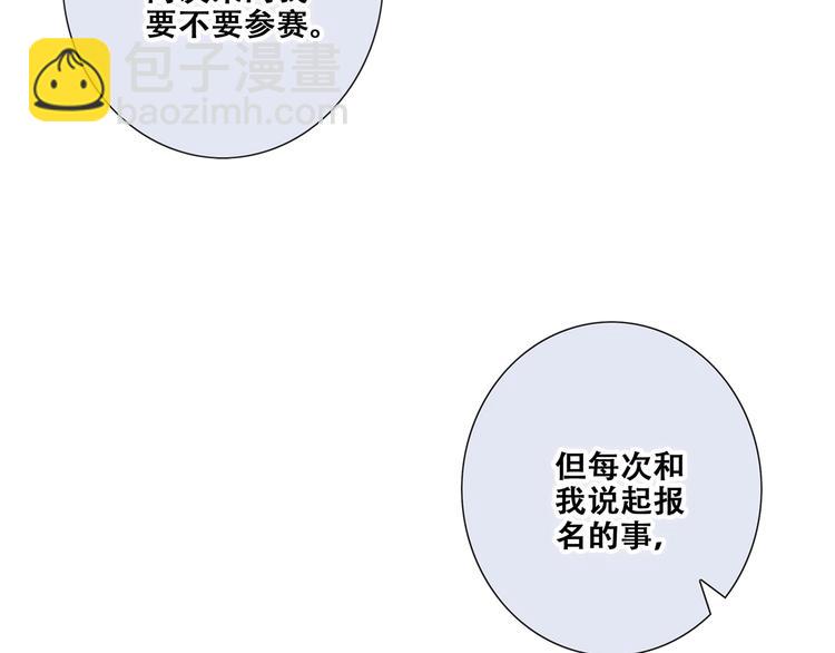 第88话（下）  追逐的目光(1/5)-第174话