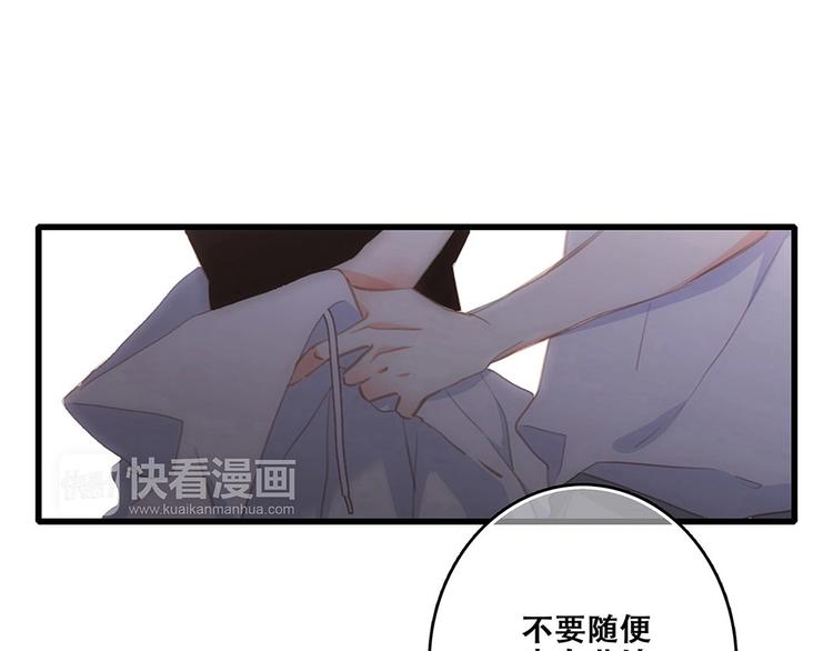 第89话（下）  喜欢你的勇气(1/4)-第176话