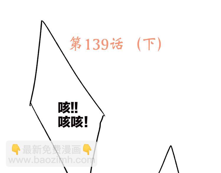 第89话（下）  喜欢你的勇气(1/4)-第176话