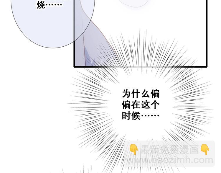 第89话（下）  喜欢你的勇气(1/4)-第176话