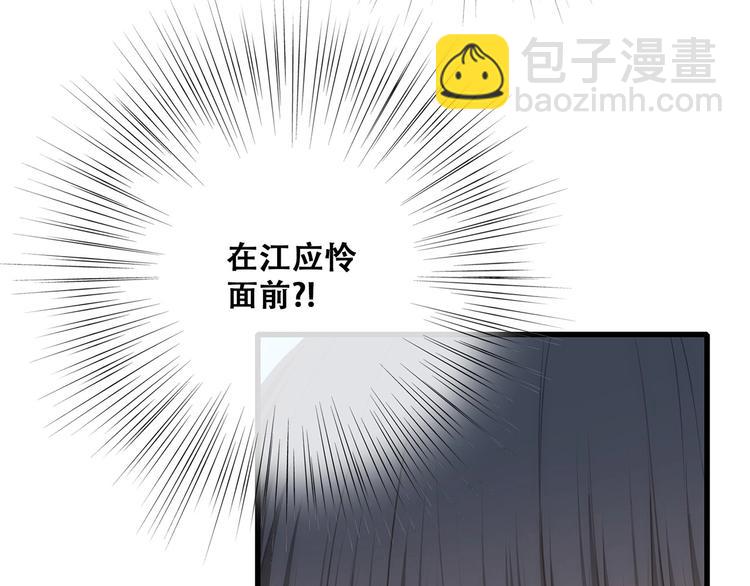 第89话（下）  喜欢你的勇气(1/4)-第176话